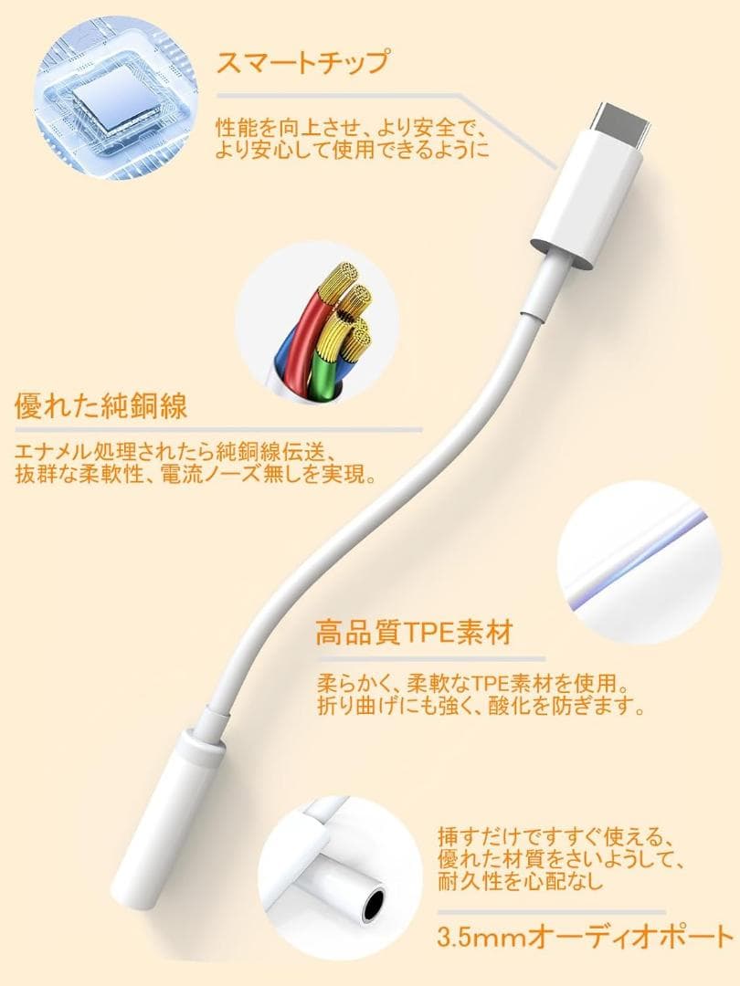 タイプc イヤホンジャック 変換アダプタ ハイレゾ対応 USB-C to 3.5