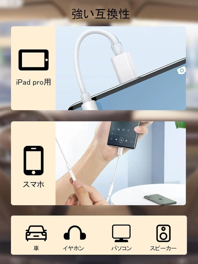 タイプc イヤホンジャック 変換アダプタ ハイレゾ対応 USB-C to 3.5