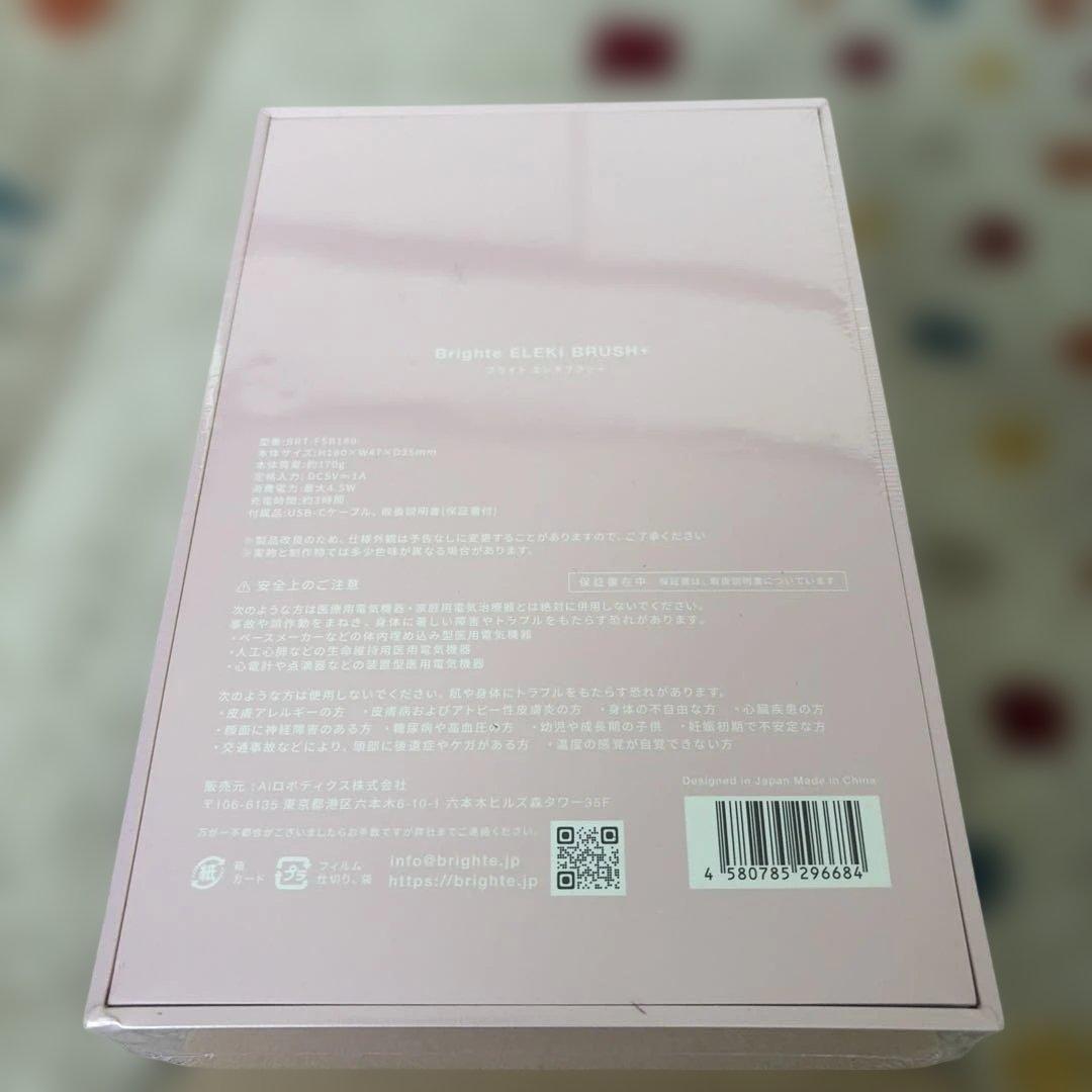 Brighte ELEKI BRUSH+ 美容器具