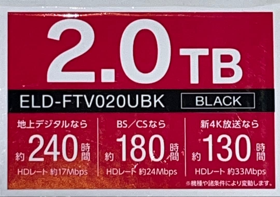 エレコム ELD-FTV020UBK 2TB 外付けHDD PC & テレビ録画