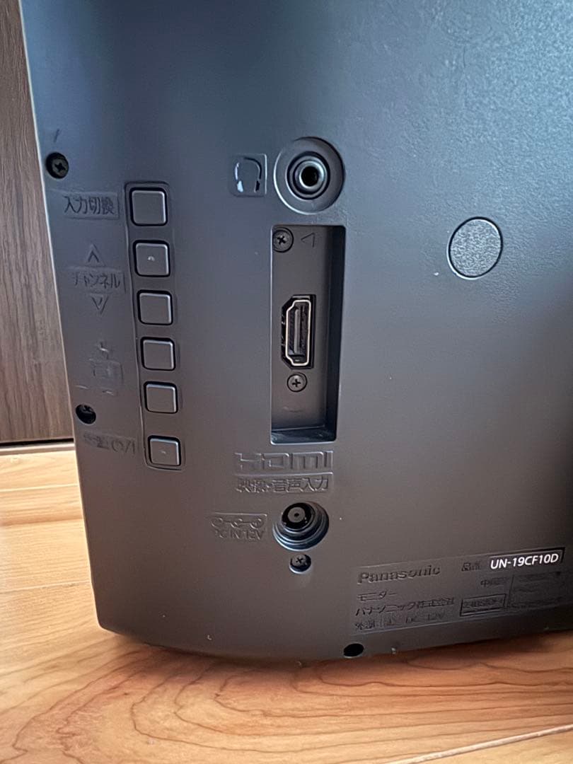時間限定値下！PanasonicプライベートビエラUN-19CF10-K