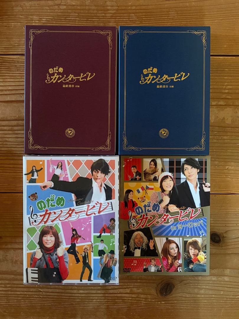 のだめカンタービレ TV&最終楽章(前編・後編)&inヨーロッパ セット Amazon.co.jp: のだめカンタービレ 最終楽章 前編&後編: ミュージック