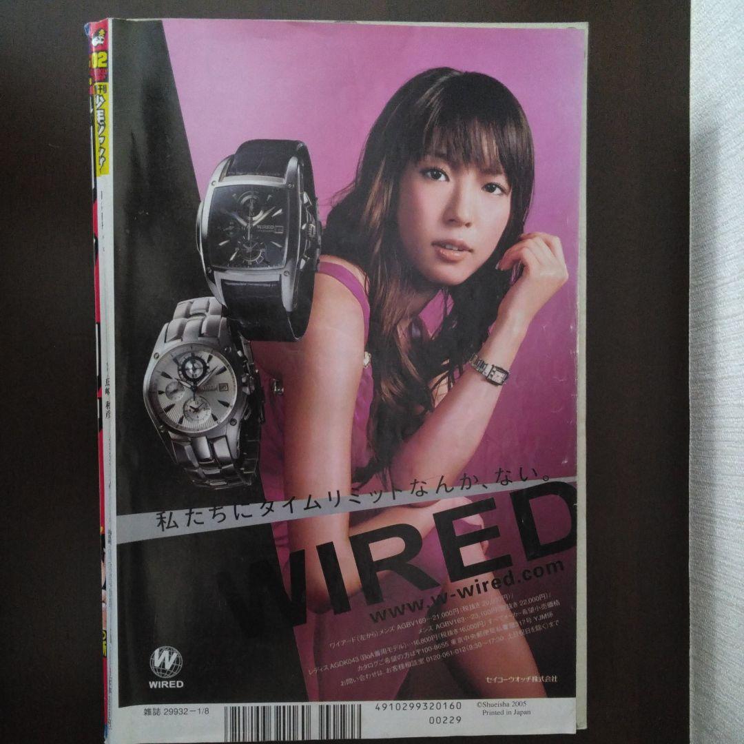 週刊少年ジャンプ 2006年2号 - メルカリ