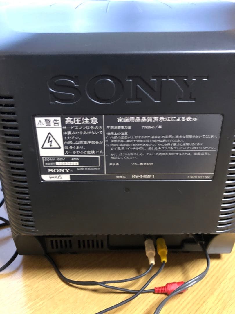 SONY ブラウン管TV トリニトロン 地デジチューナーとプレステ付2000年製