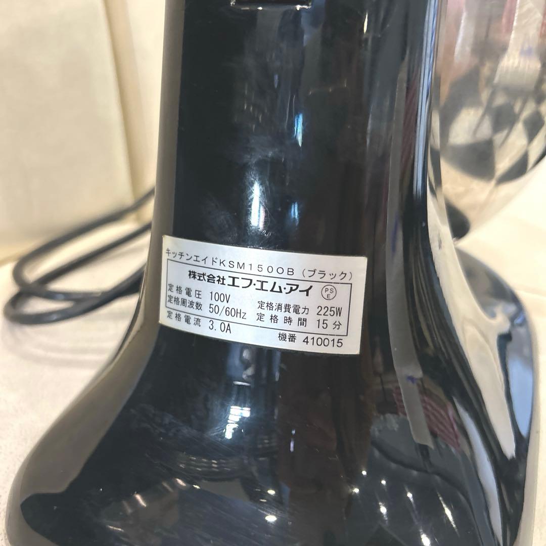 キッチンエイド　SM150OB