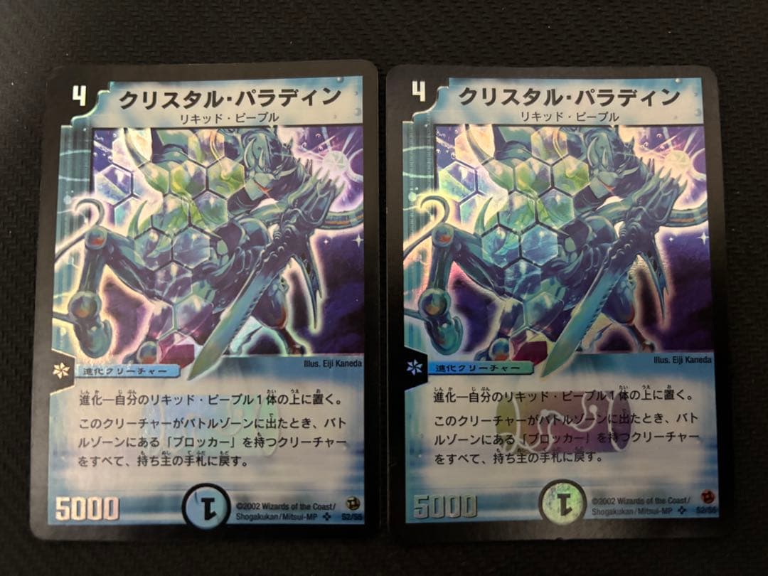 メルカリ便 クリスタルパラディン 初期 旧枠 クリスタル・パラディン 2