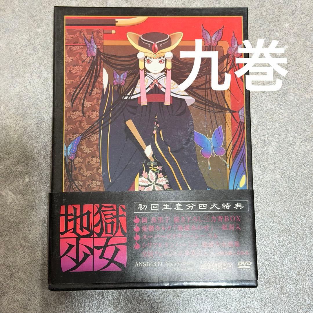 ⭐︎ 地獄少女 DVD 1期 2期 3期 完全限定生産 まとめ売り - メルカリ