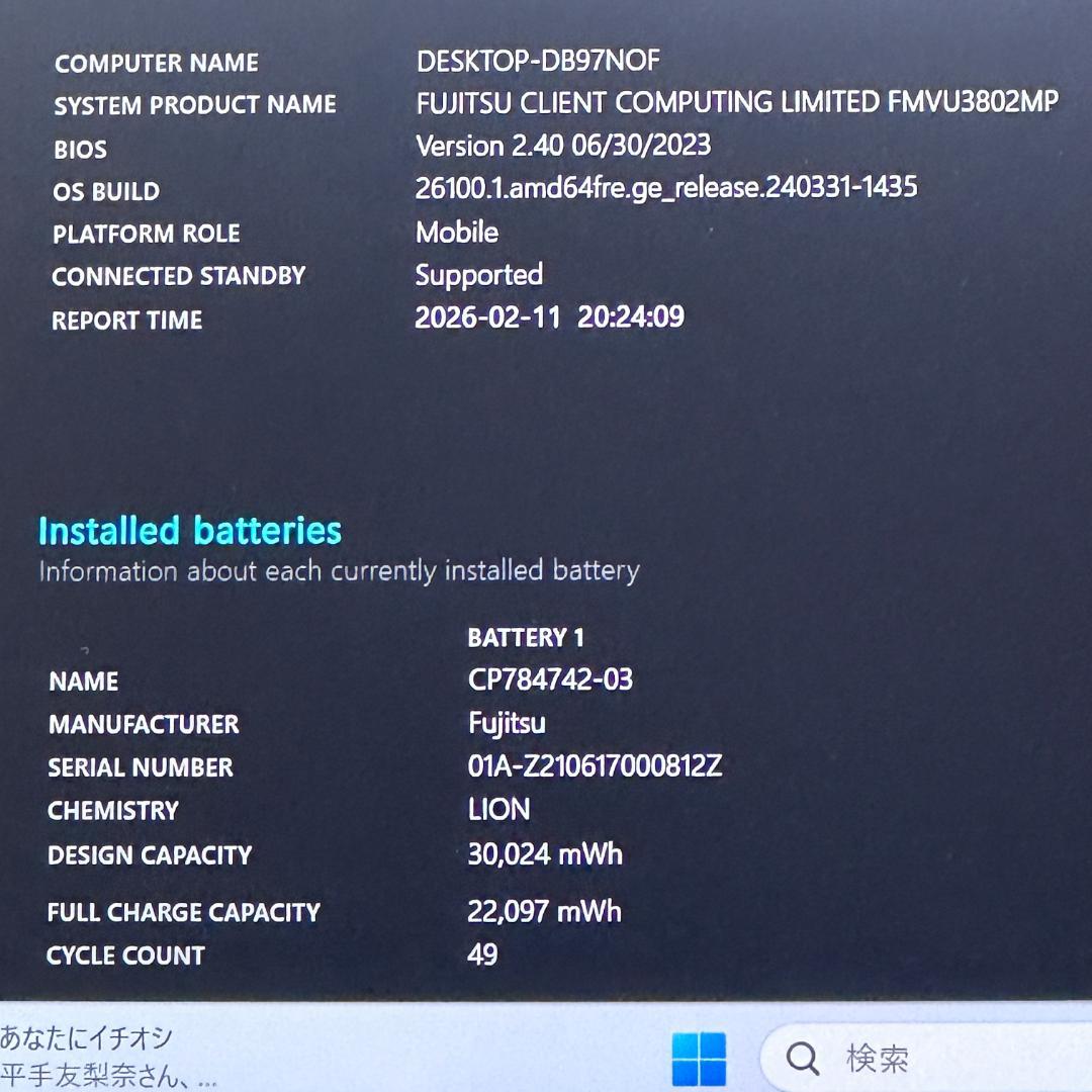 ☆軽量モデル☆メモリ12GB 第11世代Corei5 FHD 富士通 H68 - メルカリ