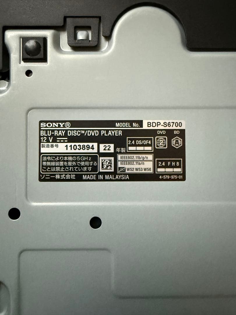SONY　BDP-S6700 ブルーレイ/DVDプレーヤー