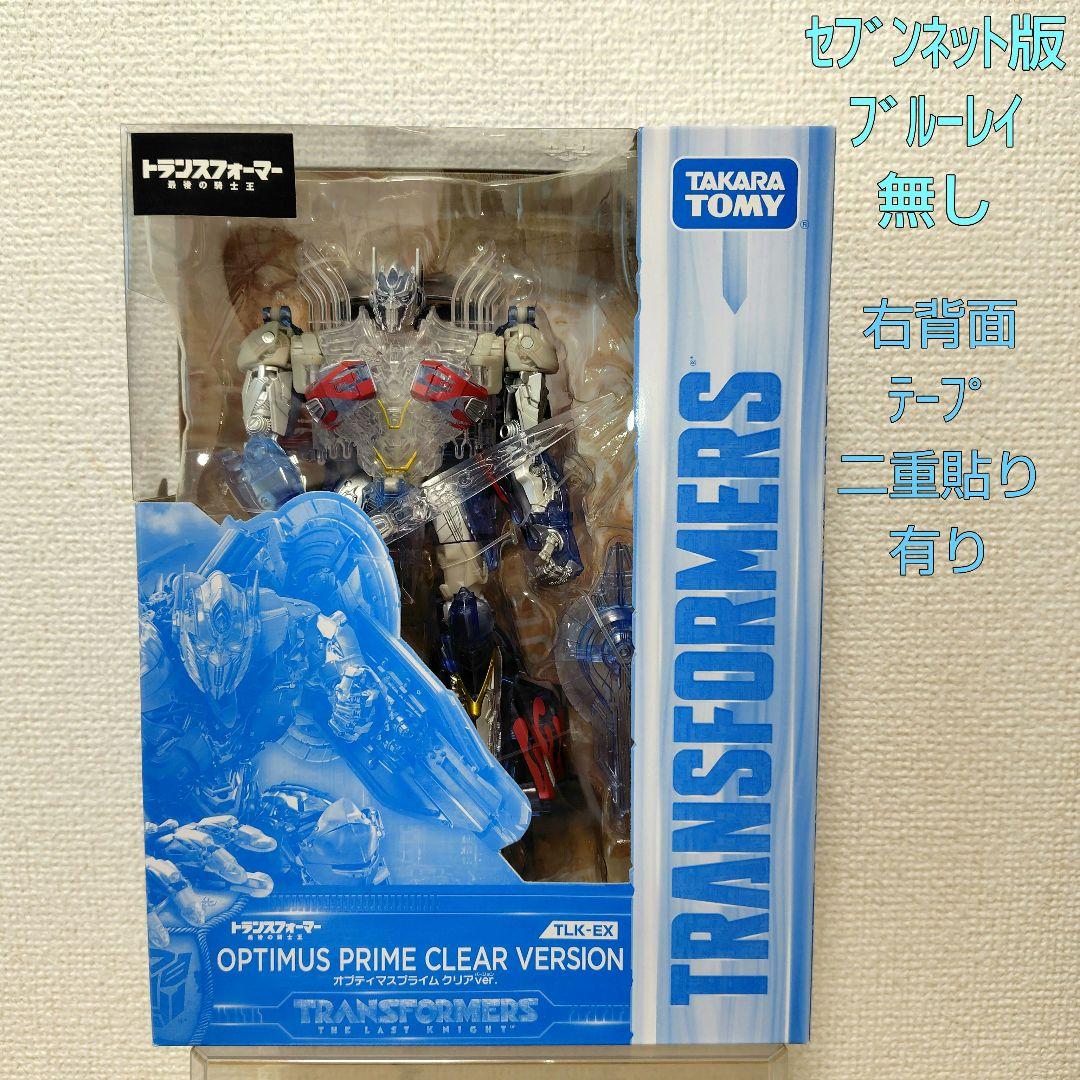 【未開封品】トランスフォーマ 最後の騎士王 オプティマスプライム(クリアカラー) トランスフォーマー/最後の騎士王」 20cm オプティマスプライム – 名城