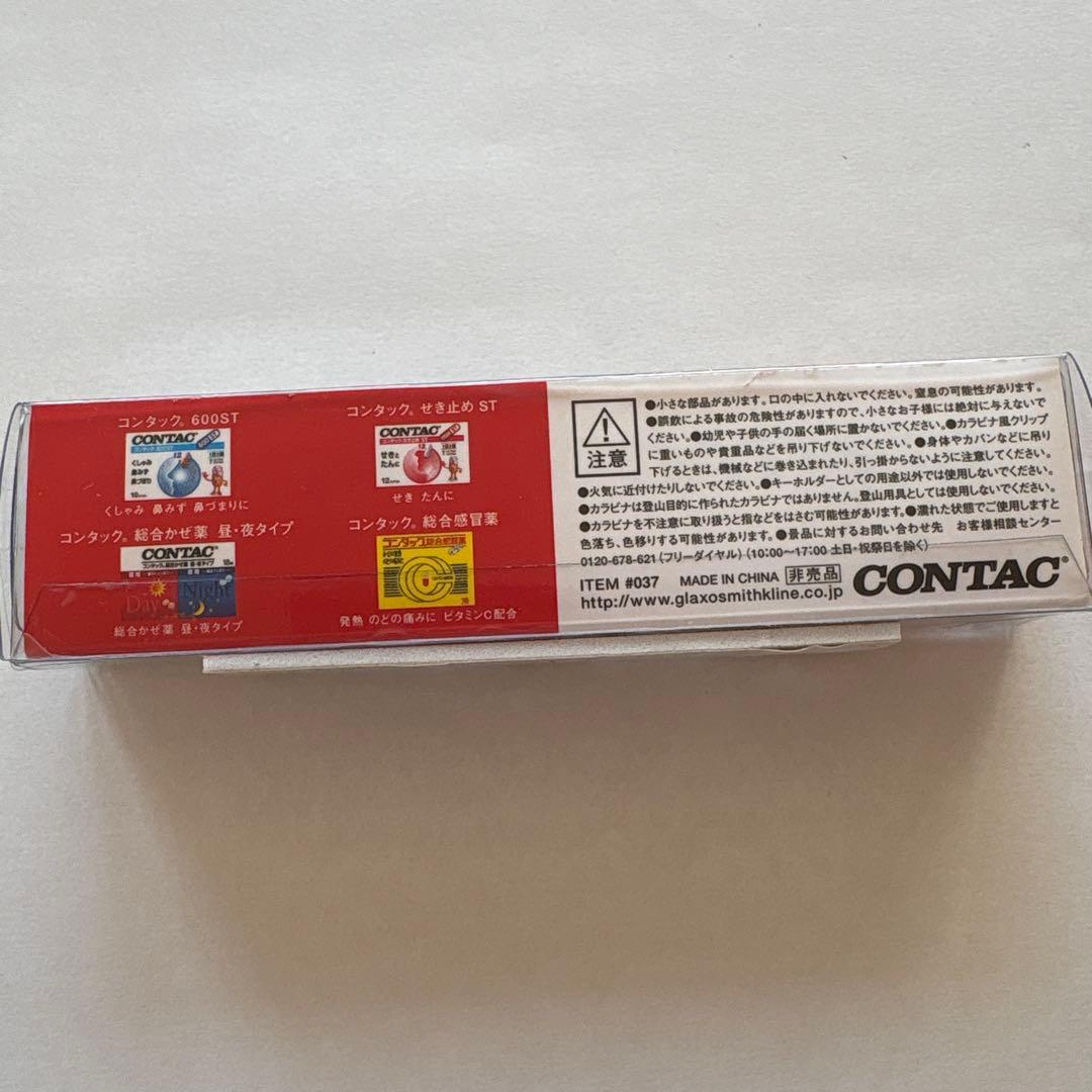 レア！CONTAC キャラクター型キーホルダー 20個入り - メルカリ