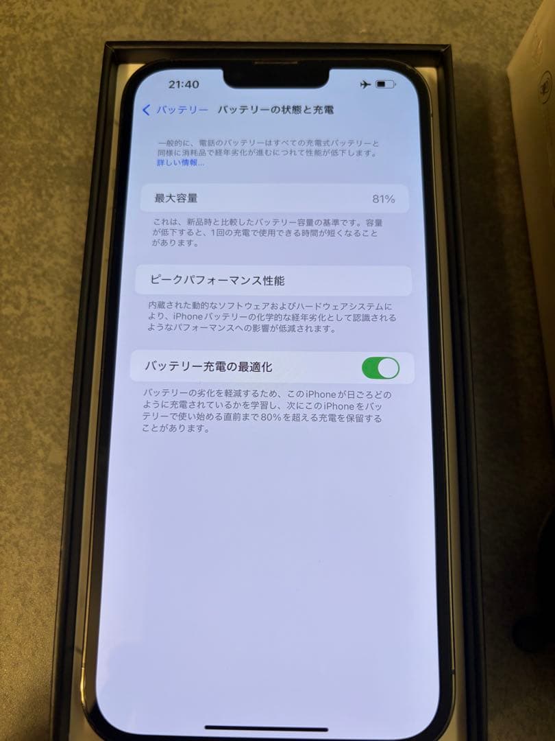 Apple iPhone 13 Pro MAX 6.7インチグラファイト