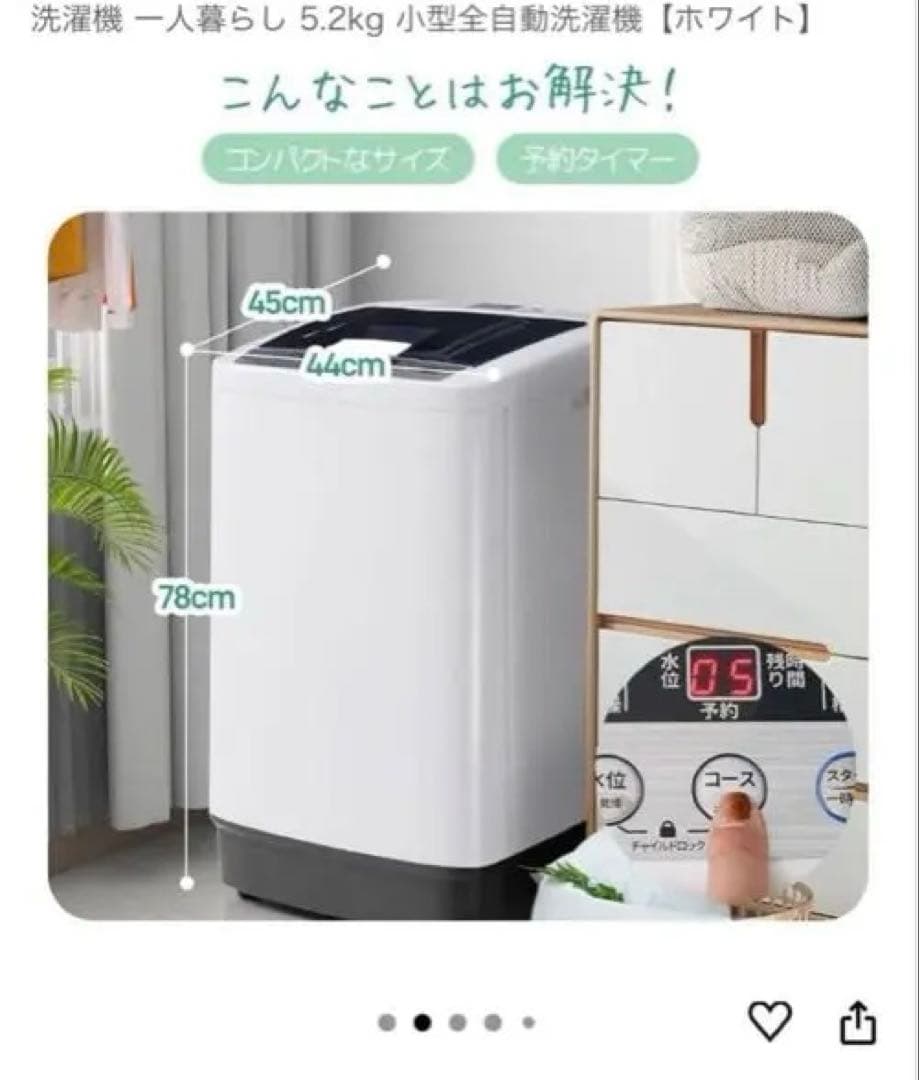 【送料込】SENTERN 洗濯機 5.2kg｜2023年製・使用短期間・動作良好