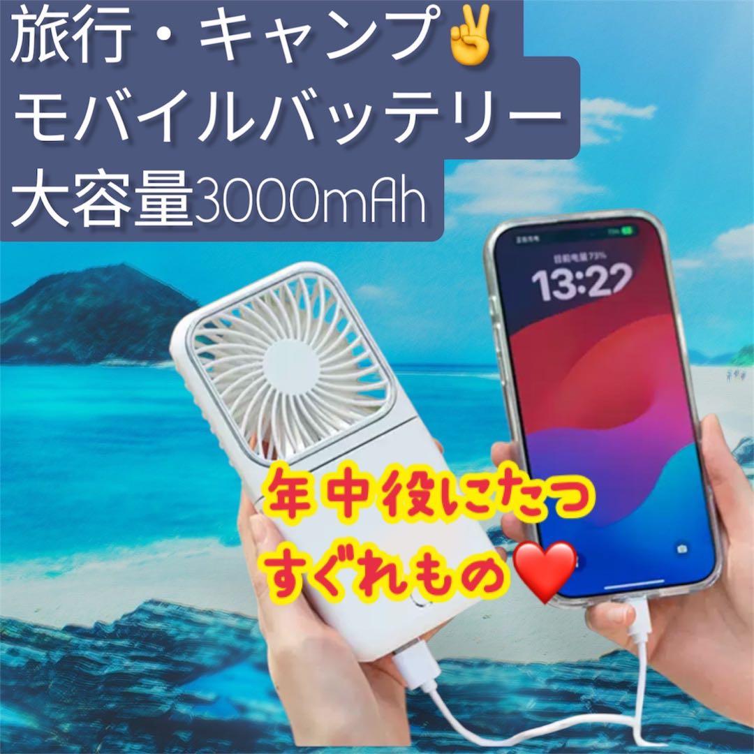 首かけ ハンディファン 充電 モバイルバッテリー 3000mAh グリーン