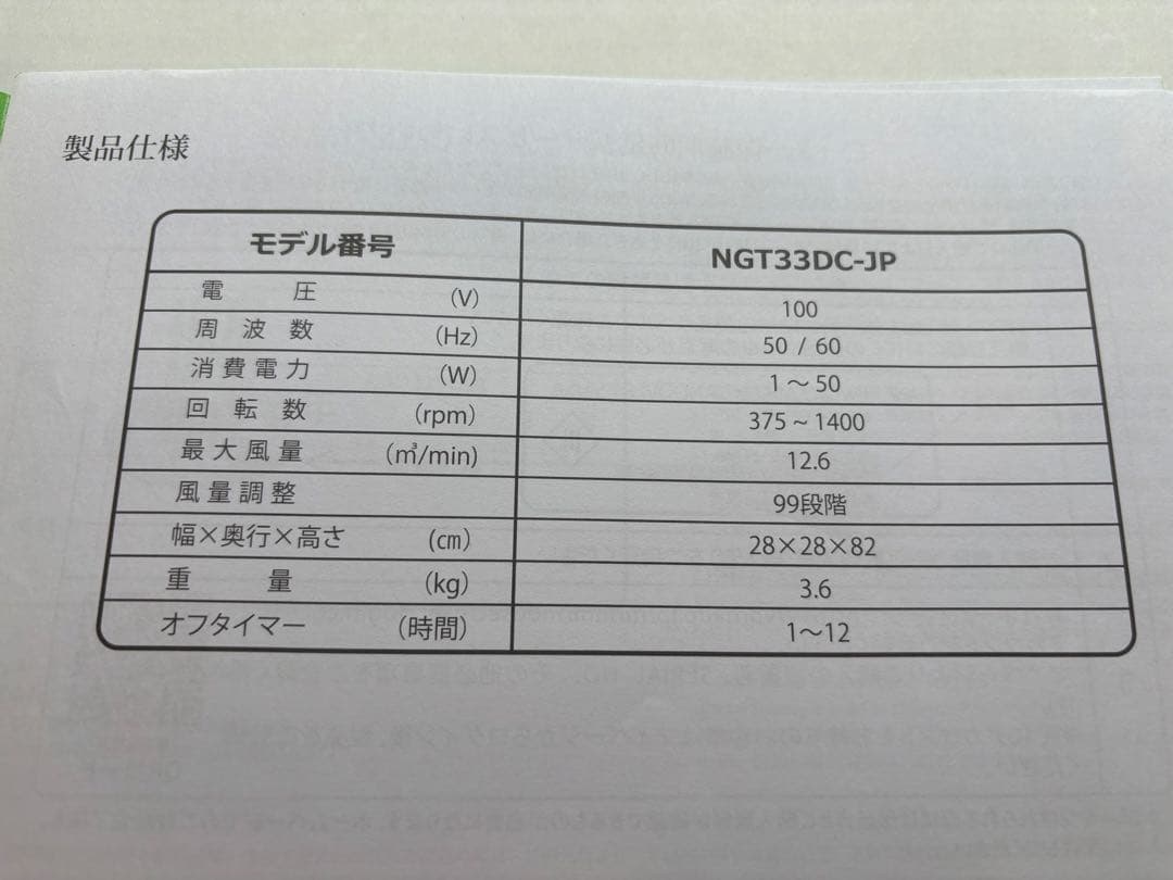 VORNADO タワーサーキュレーター NGT33DC-JP ボルネード