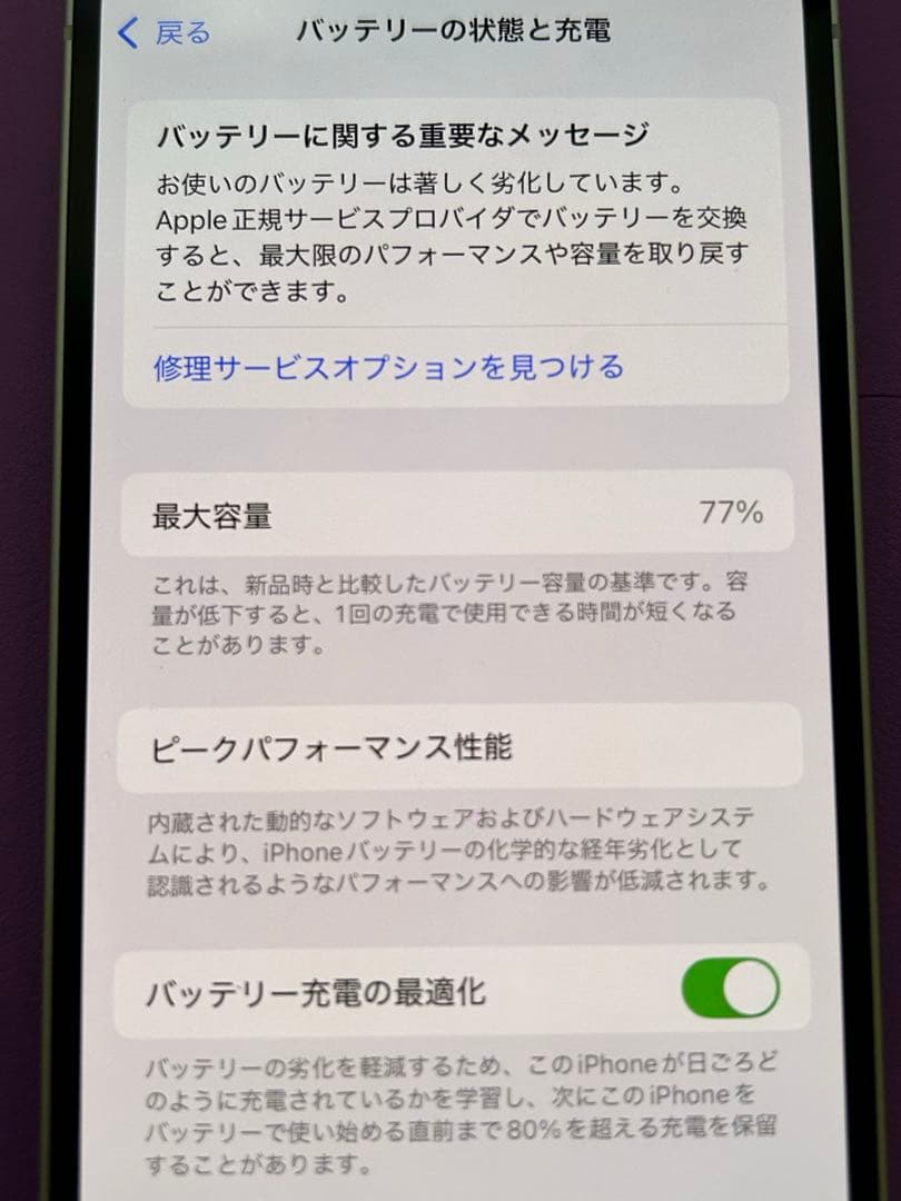 iPhone12 128GB グリーン SIMフリー