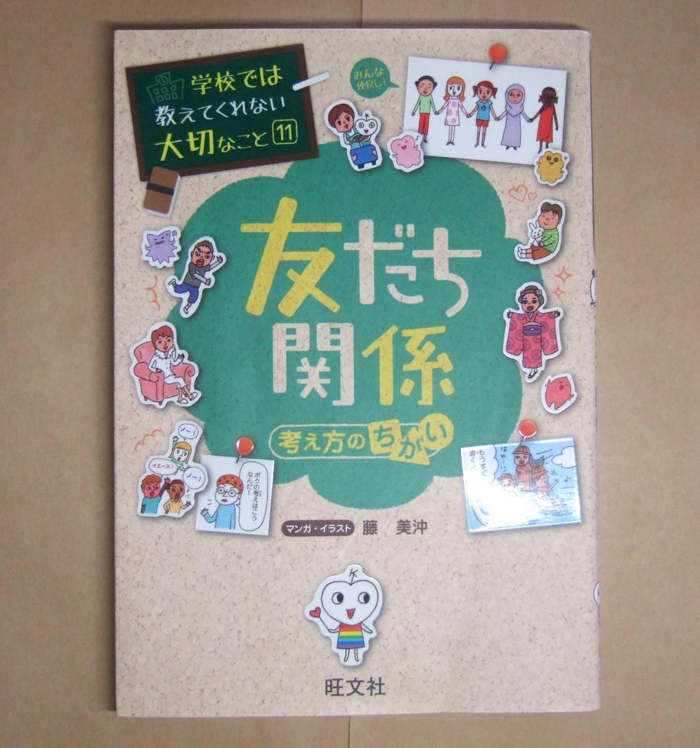 バラ売り可 学校では教えてくれない大切なこと - メルカリ