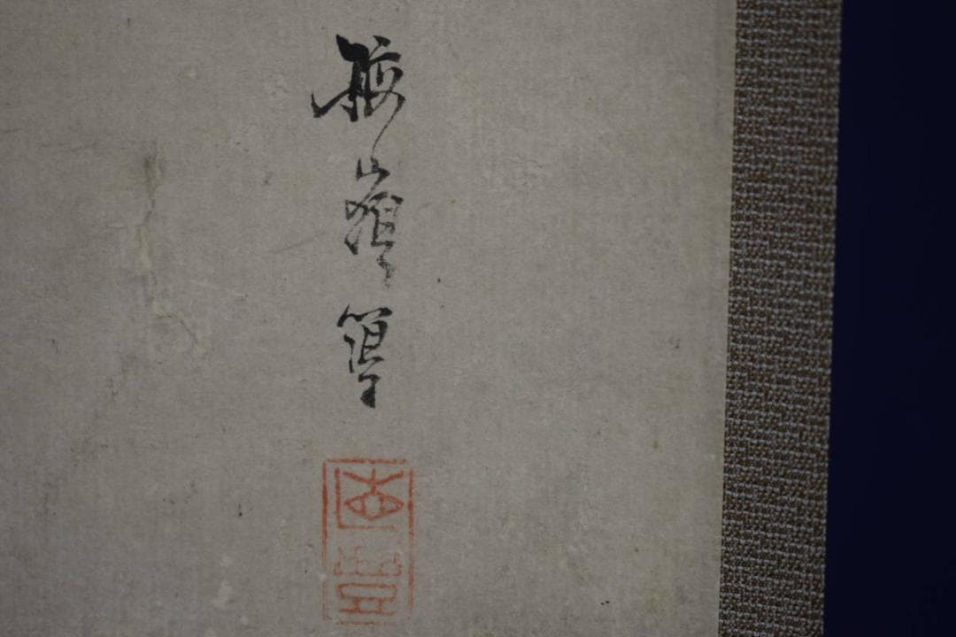 真作/幸野楳嶺/椿図/煎茶/花瓶/桐箱二重箱付/布袋屋掛軸HG-275 - メルカリ