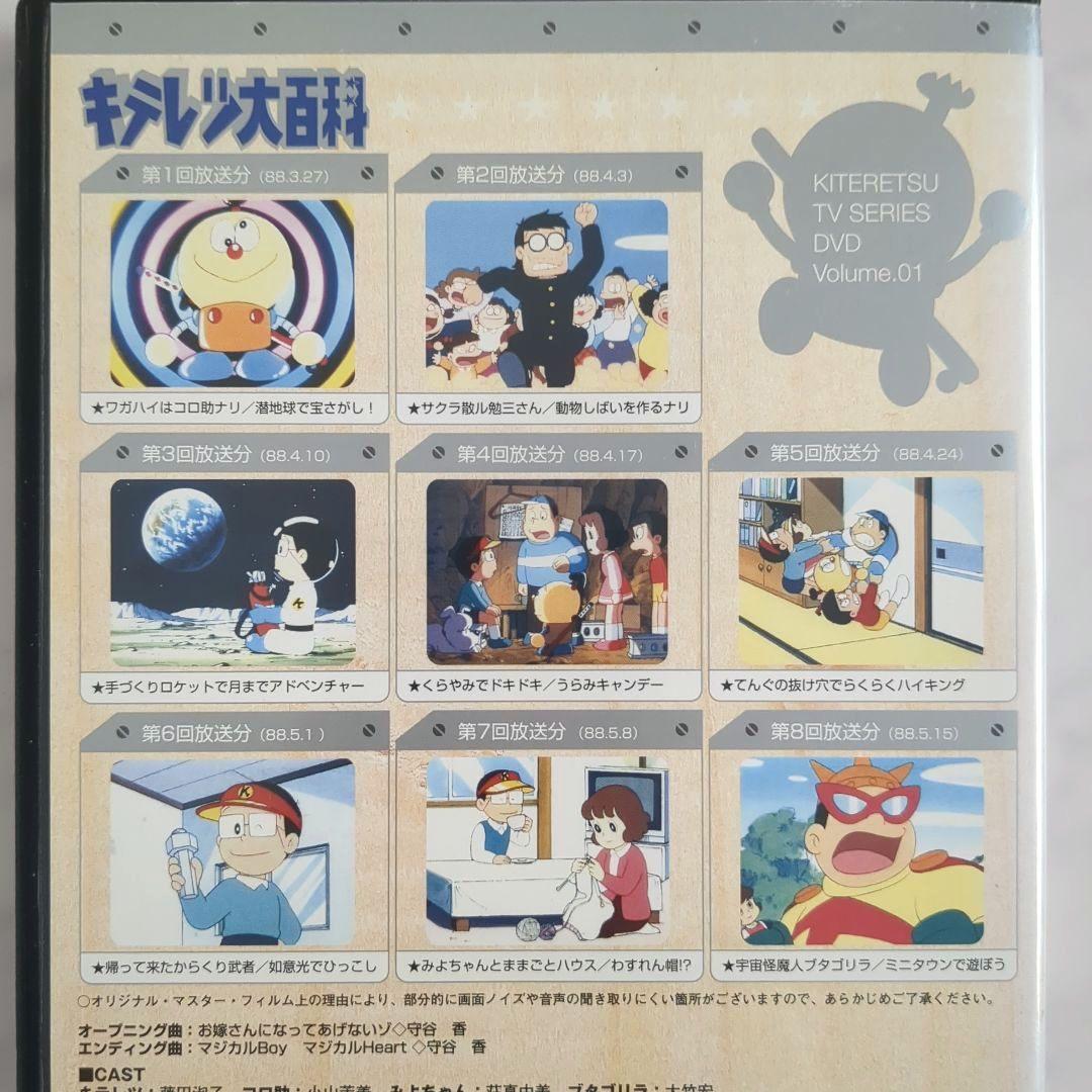 キテレツ大百科 vol.1 DVD 1巻のみ《レンタル落ち》