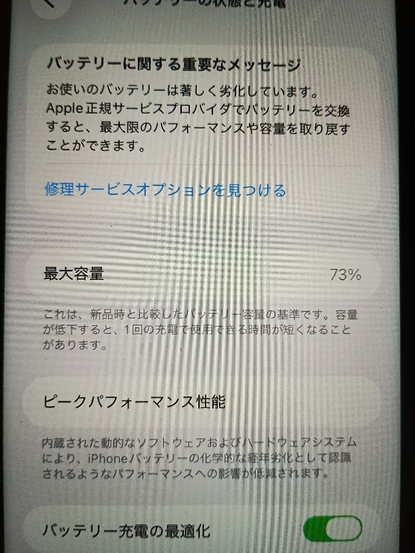 Apple iPhone11 ホワイト 64GB 美品