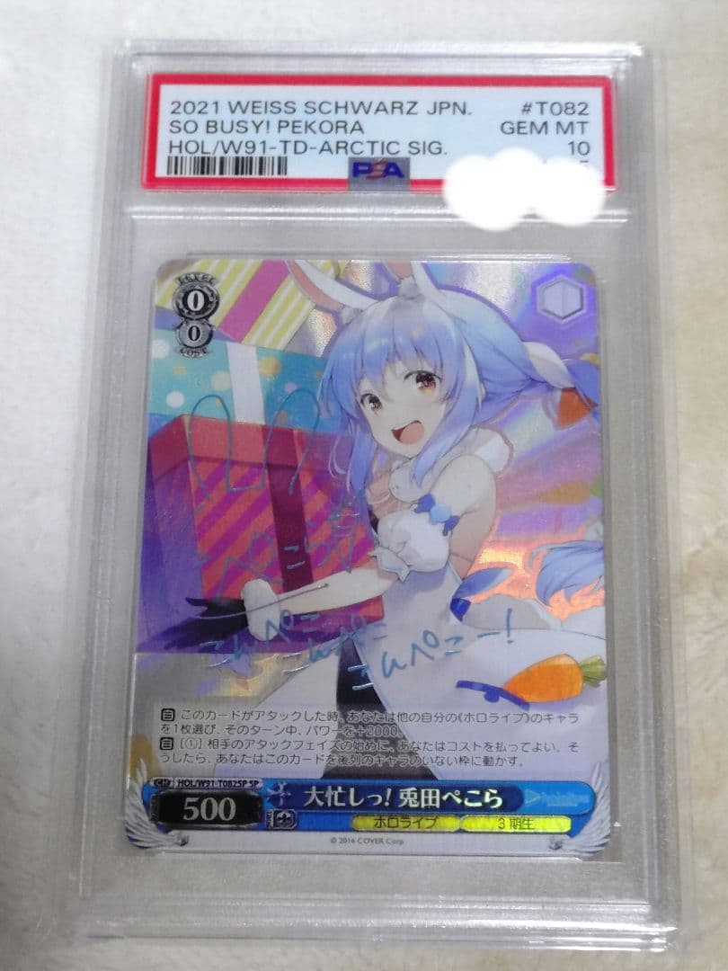 プロセカ ヴァイス 小豆沢こはね SEC 新しい朝に向けて 箔押し ビビバス