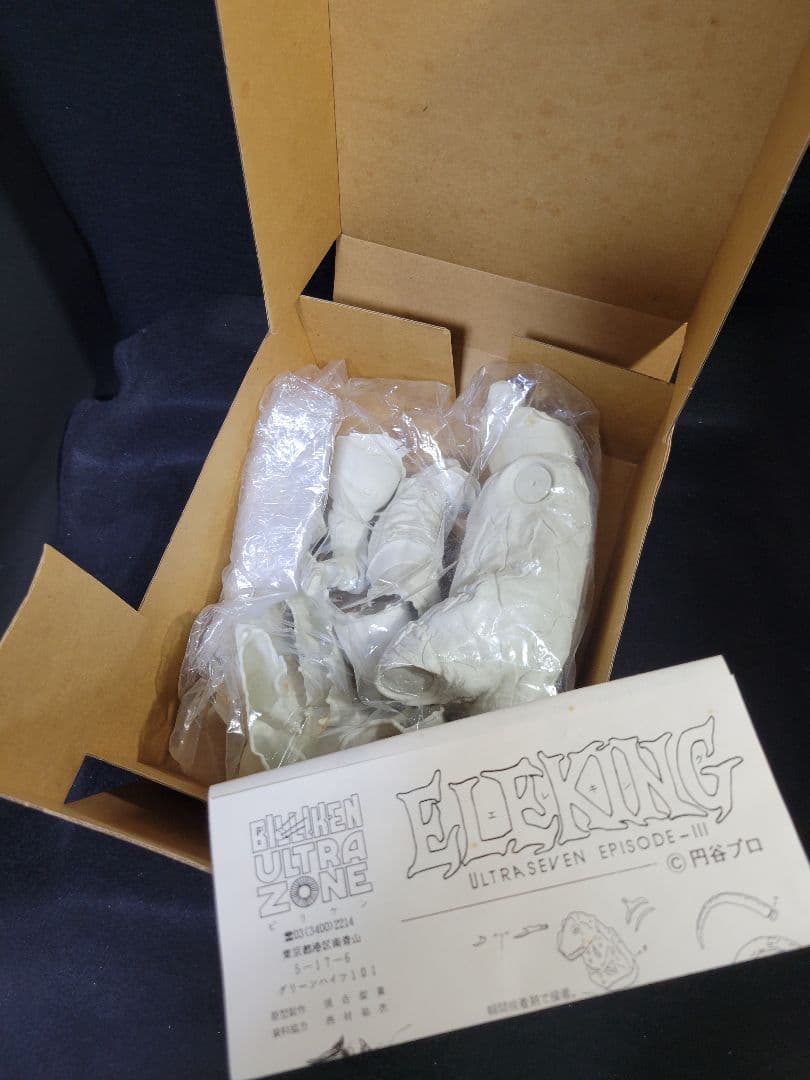 ビリケン商会 『宇宙怪獣 エレキング』ソフビ組立キット - メルカリ