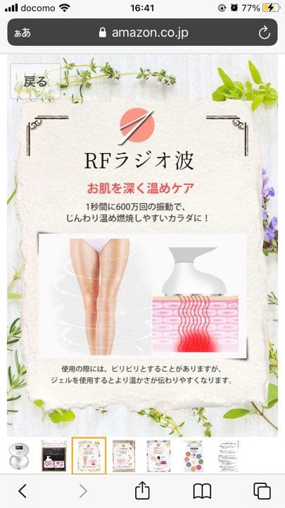 【最終値下げ】RF キャビテーション　ダイエット　家庭用　LED CV