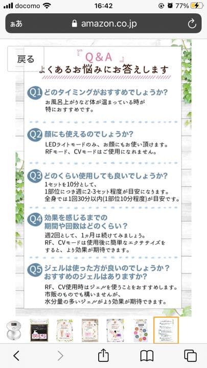 【最終値下げ】RF キャビテーション　ダイエット　家庭用　LED CV