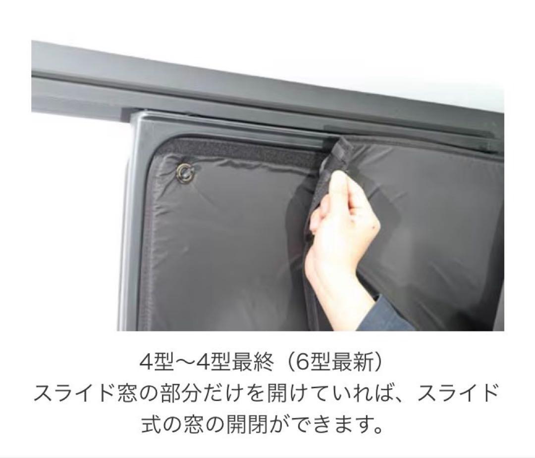 ハイエース 遮光パッド（スライドドア部分）