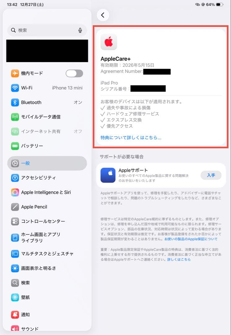 Apple iPad Pro（M4） Wi-Fi+Cellular 256GB