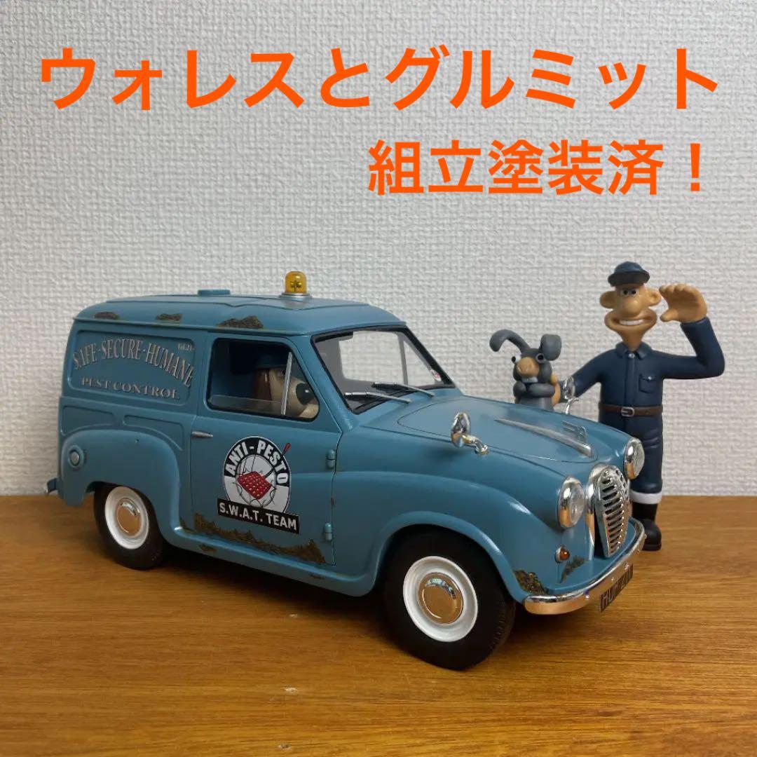 完成品プラモデル❗️】ウォレスとグルミット アンチペストバン - メルカリ