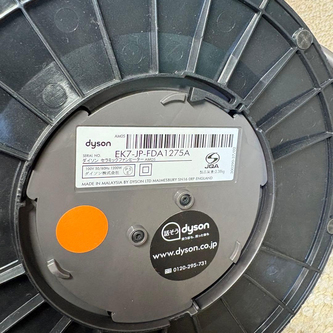 美品 Dyson Hot&Cool AM09 ブルー ダイソン ホット&クール