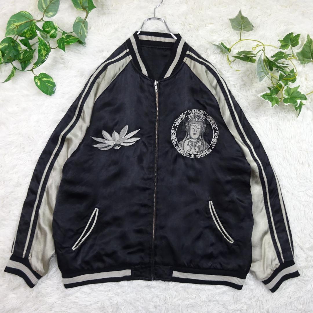 花旅楽団 千手観音 蓮 刺繍 スカジャン リバーシブル 大きいサイズ XXL