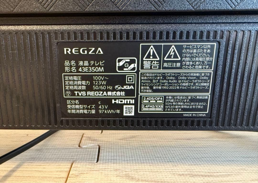 東芝REGZA（43F350M）液晶割れ【ジャンク品】2024年製