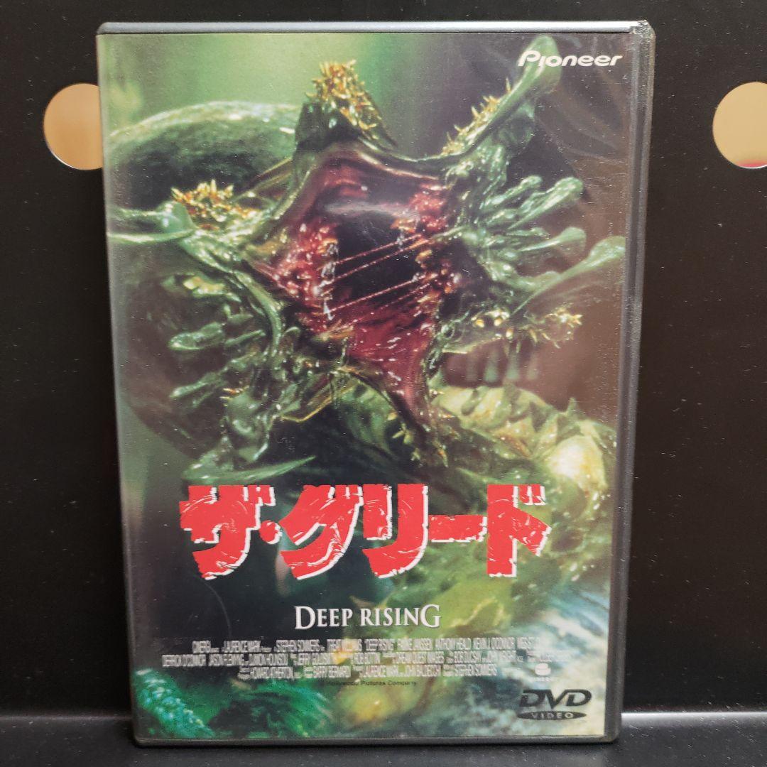 DVD]ザ・グリード('98米) - メルカリ