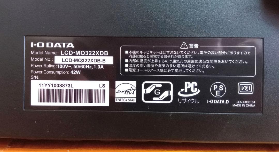 中古、動作品、画面小キズ有り、LCD-MQ322XDB WQHD 31.5型