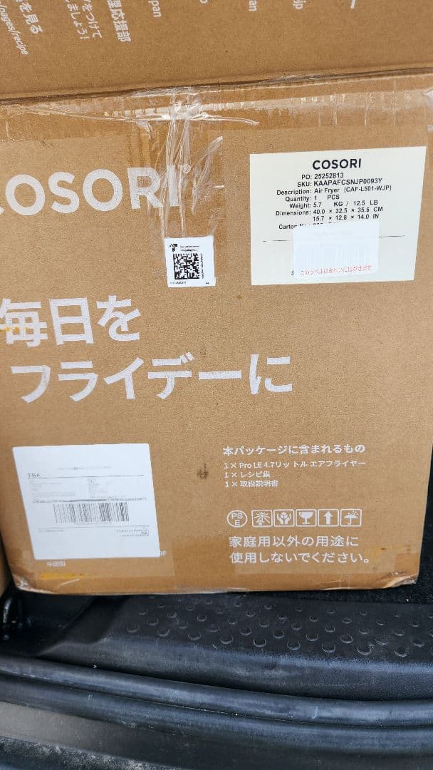 コソリ ノンフライヤー 4.7L 大容量 家庭用 電気 エアフライヤー