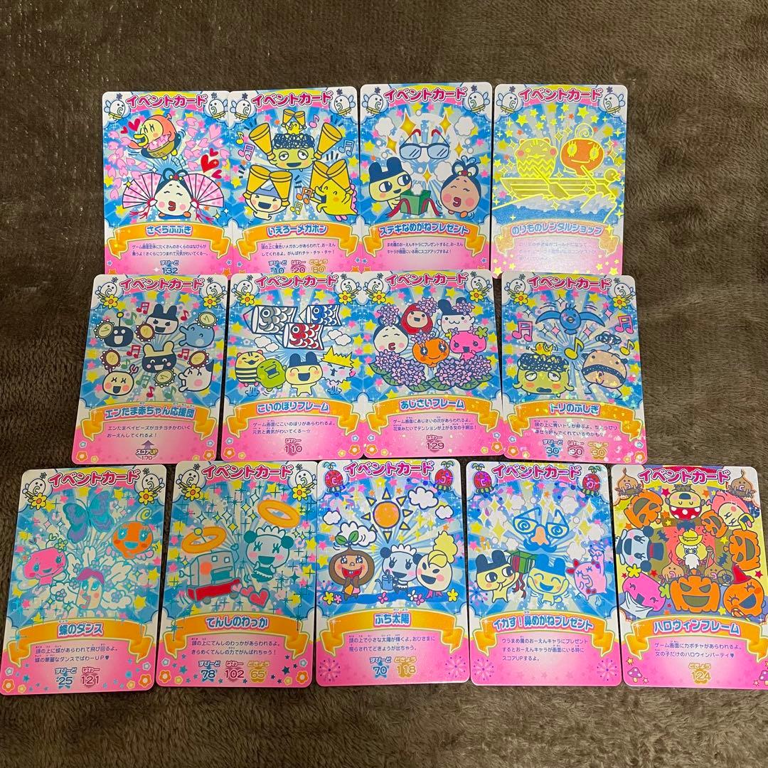 たまごっち カードダス ごっちカード アイテムカード 100枚 まとめ売り