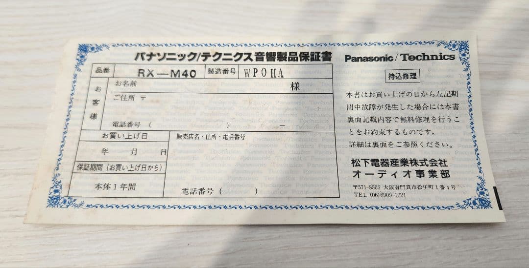 【新品未使用】Panasonic ラジオカセットレコーダーRX-M40-H