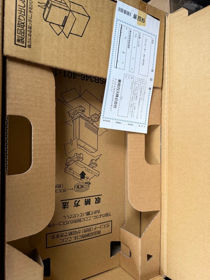 I*8様 2010年式の新品未使用品！ガスファンヒーター RC-24FSE