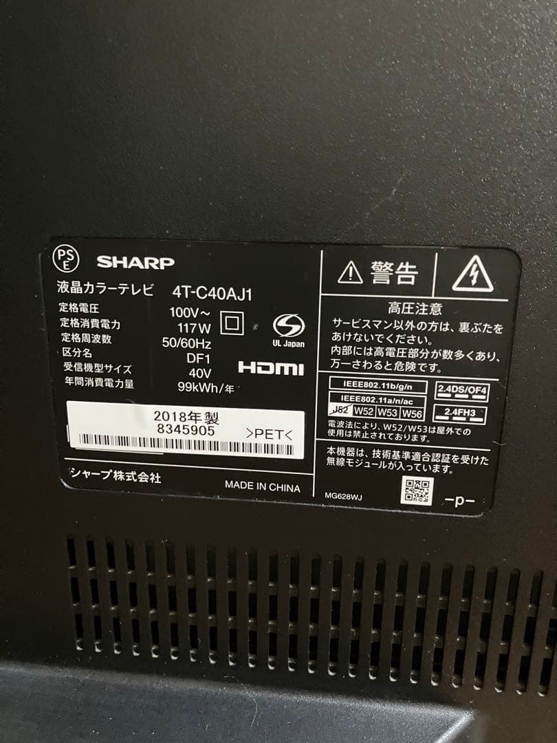 SHARP 液晶テレビ 4T-C40AJ1 液晶割れあり