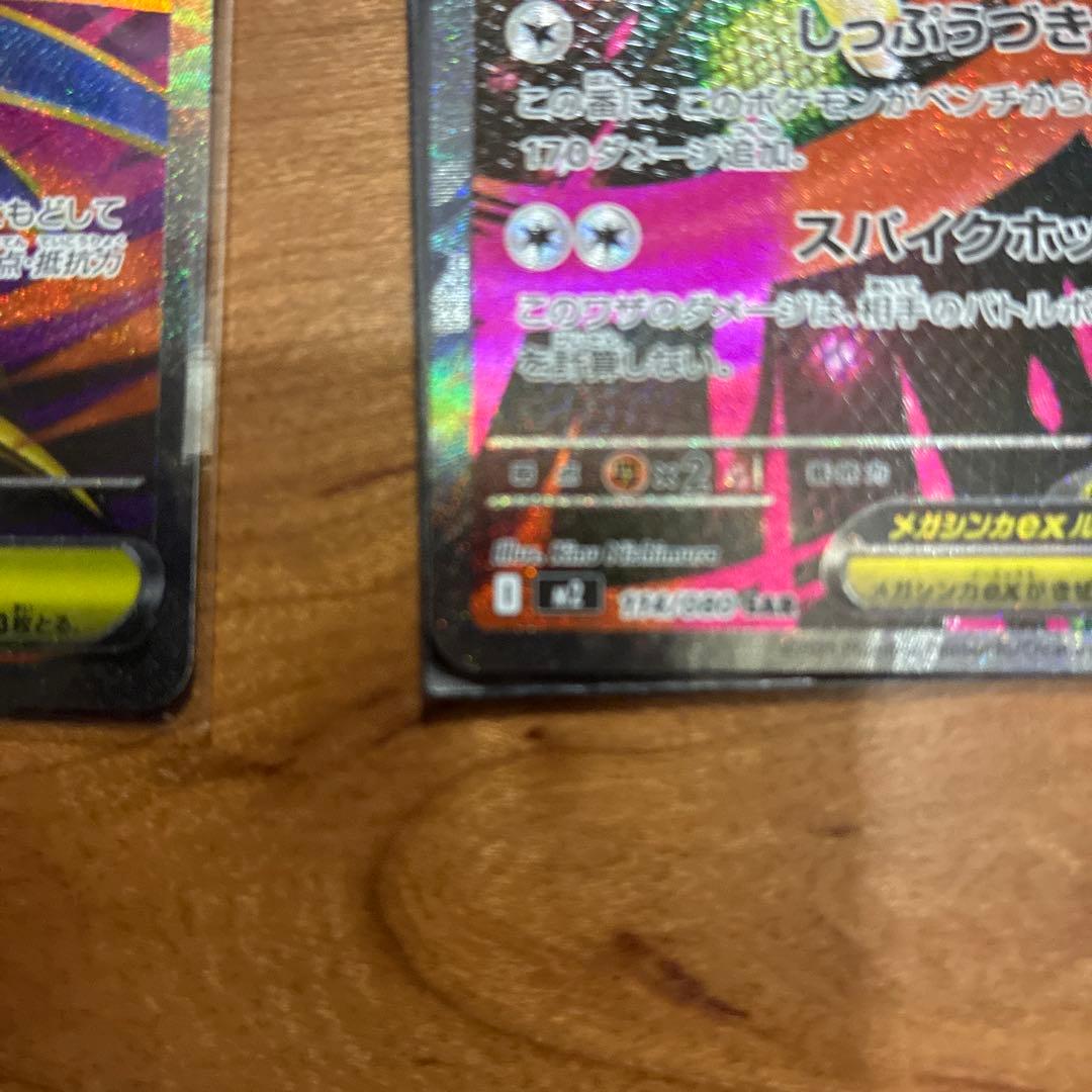 メガジガルデex MUR おまけ付きSAR有り - メルカリ