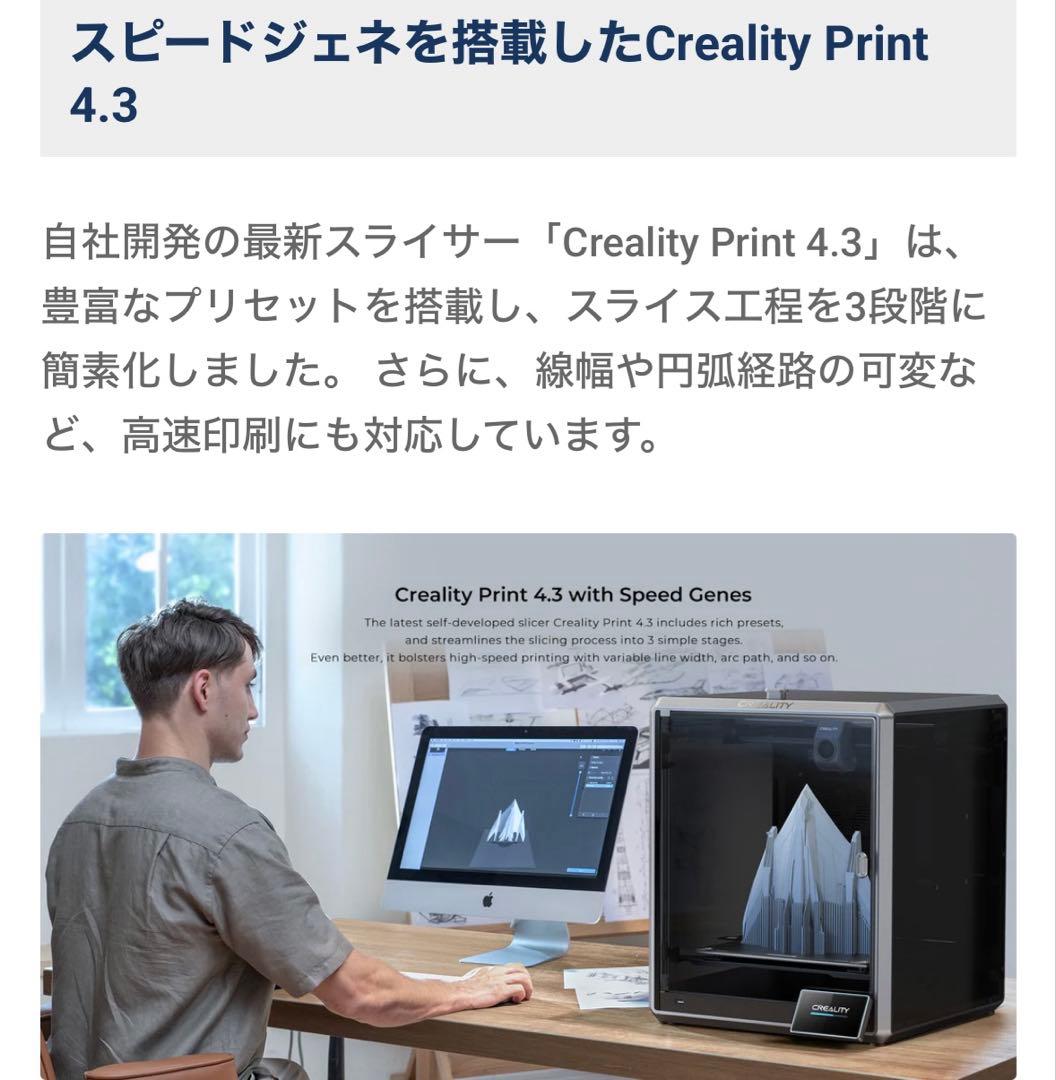 【美品】Creality FFF（FDM）方式 3Dプリンター 『K1 MAX』
