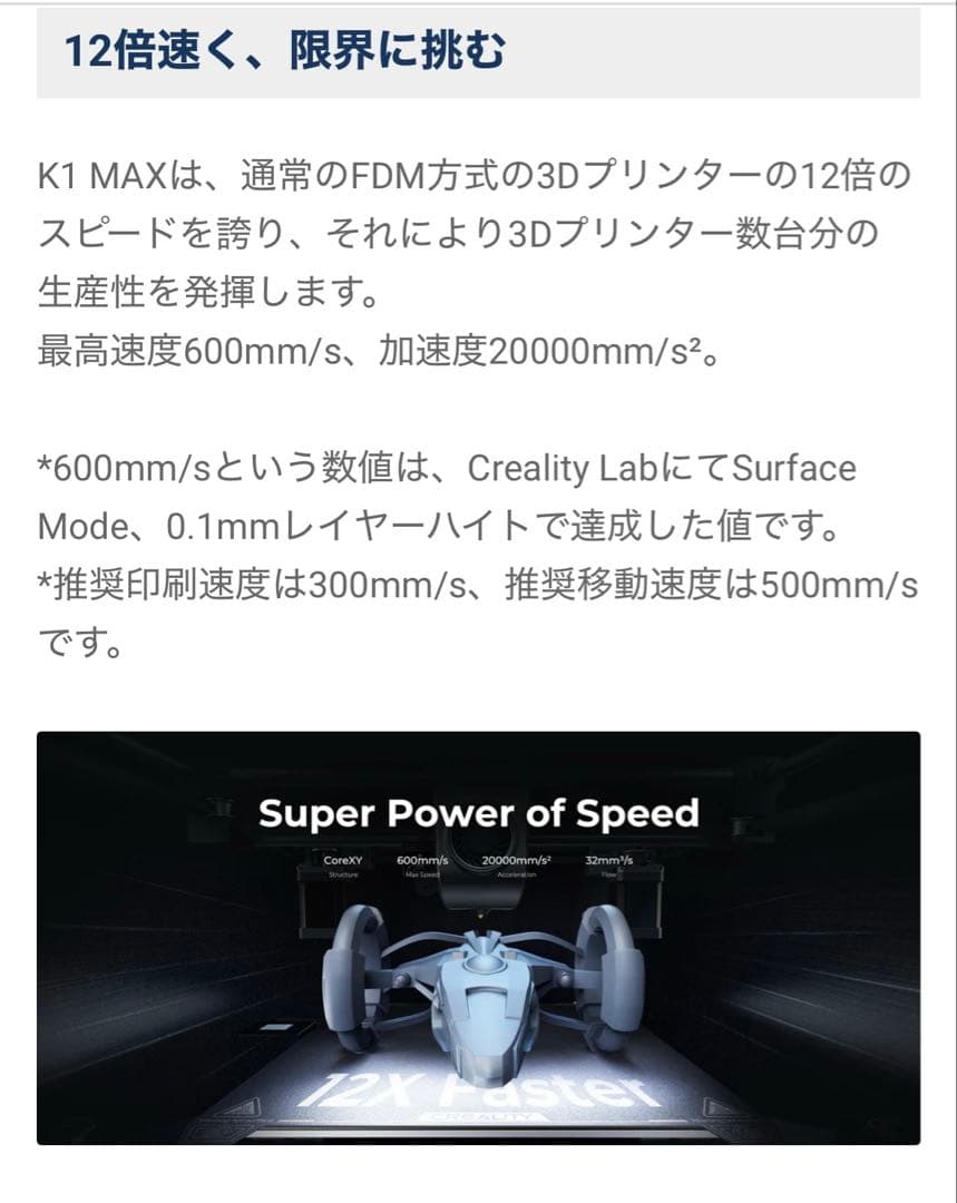 【美品】Creality FFF（FDM）方式 3Dプリンター 『K1 MAX』