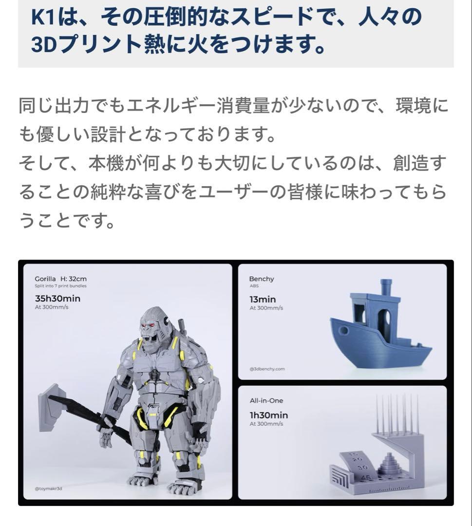 【美品】Creality FFF（FDM）方式 3Dプリンター 『K1 MAX』