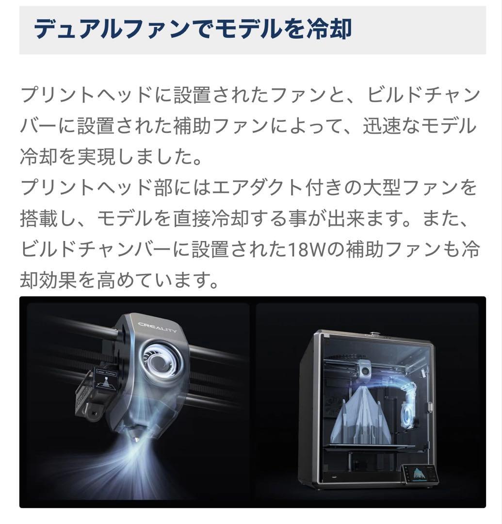 【美品】Creality FFF（FDM）方式 3Dプリンター 『K1 MAX』