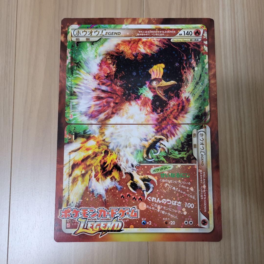 超希少 ホウオウ ルギア レジェンド ジャンボカード Pokémon 非売品