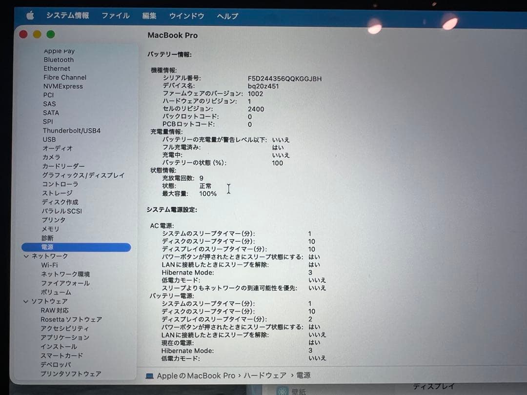 MacBook Pro 2022 M2 13インチ 8GB セール