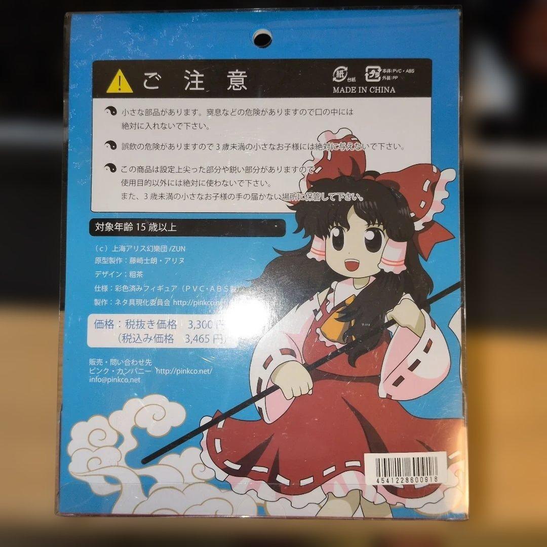 東方ヴィネット 星蓮船・博麗霊夢 フィギュア ピンクカンパニー - メルカリ