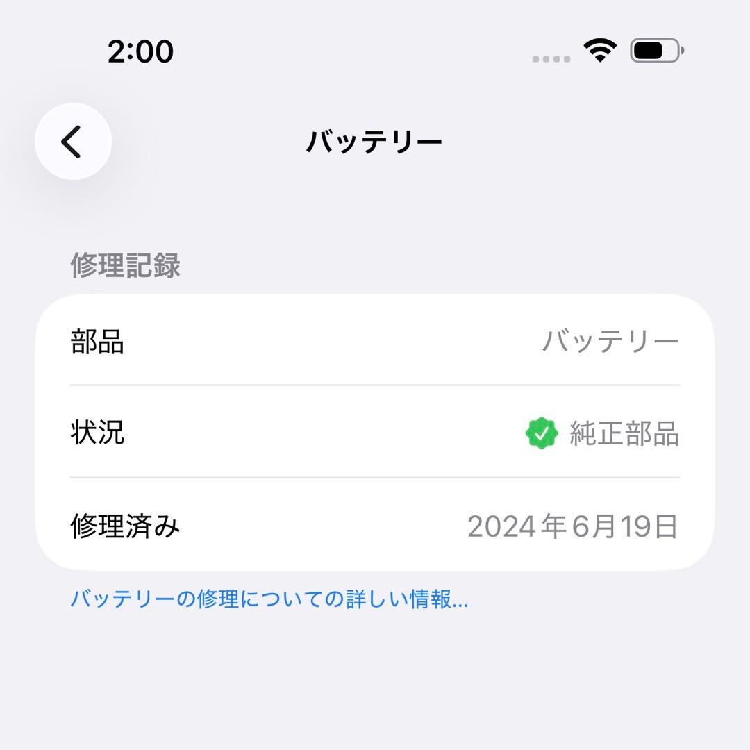 スマートフォン本体 iPhone 15 Pro Max 256GB